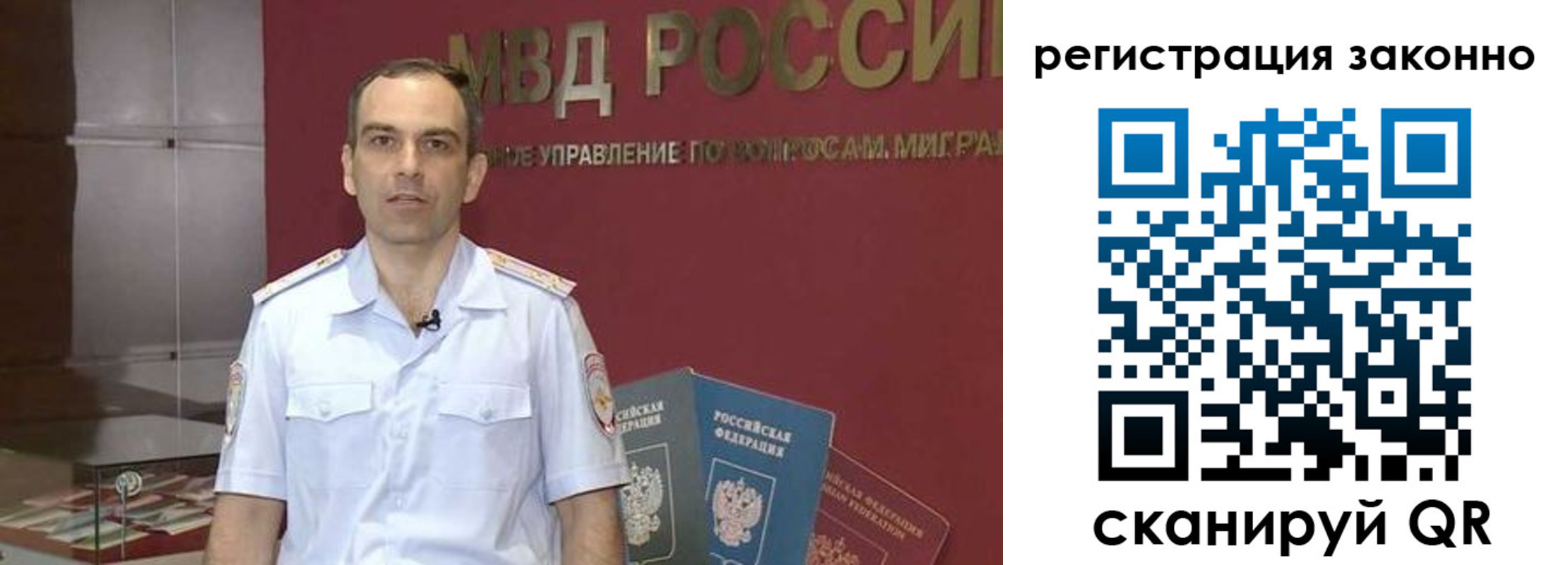 временная регистрация для школы в Хасавюрте
