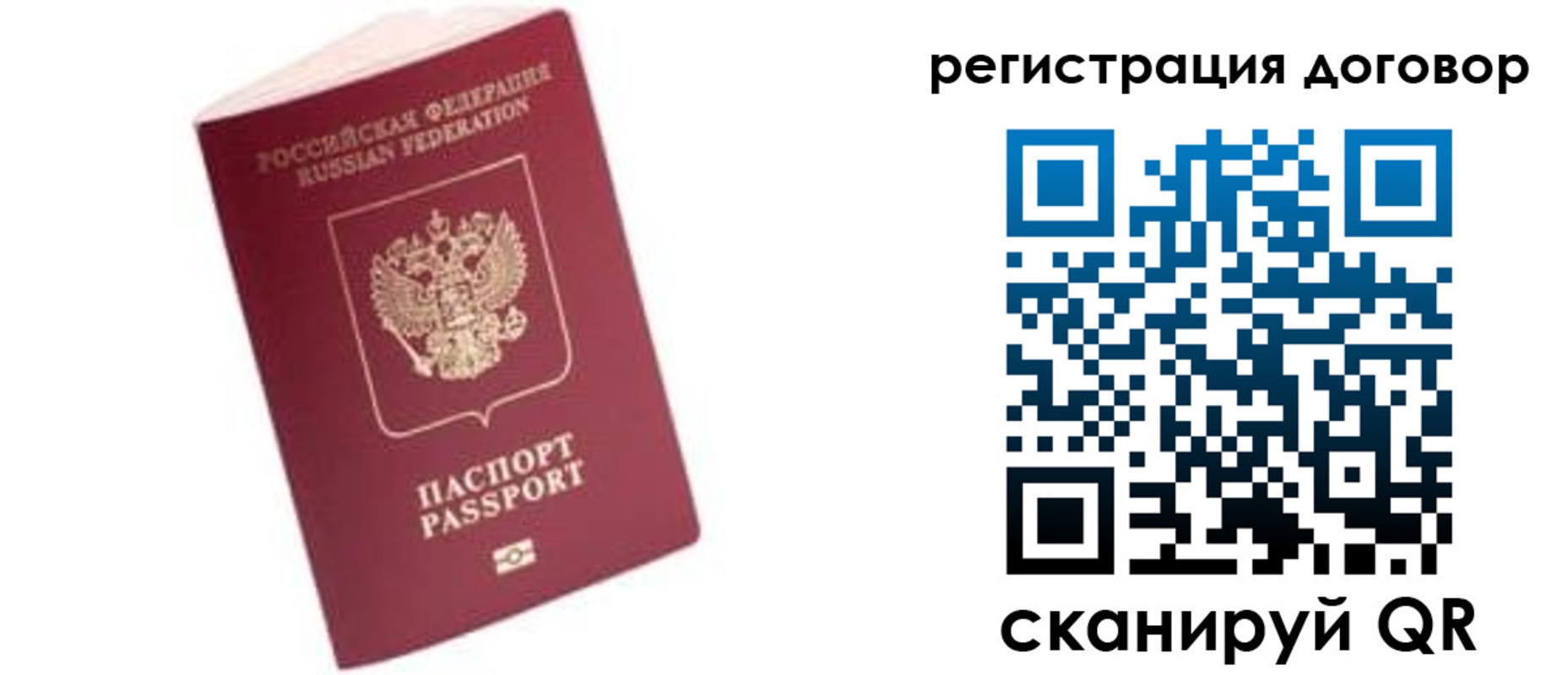 прописка в квартире в Хасавюрте