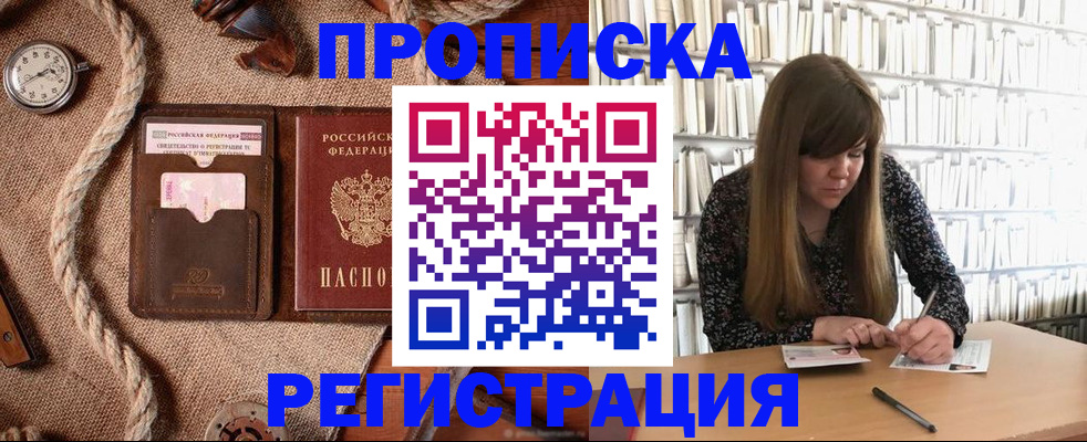 временная регистрация собственник в Хасавюрте