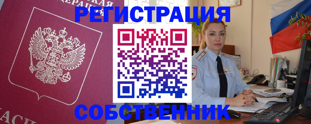 временная регистрация в Хасавюрте
